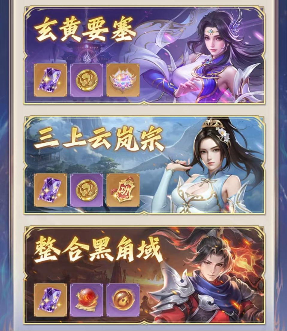 《斗破苍穹》五大副本，三上云岚宗解锁萧炎同款历练！