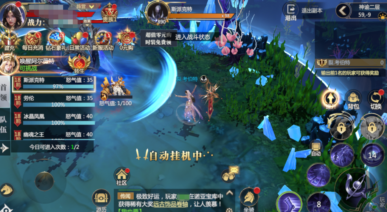 【攻略速递】神赐系统不熟悉，看完这篇攻略就都懂了！