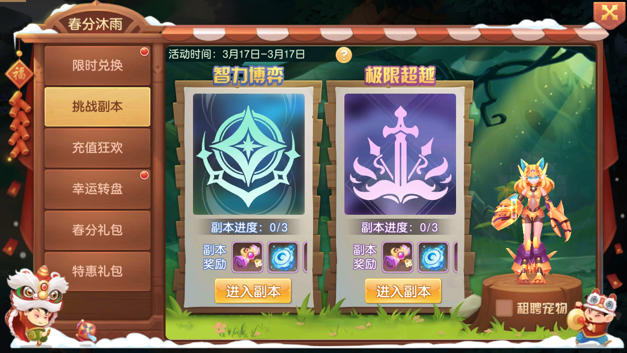 【王都情报站】春风最知意，送礼到王都