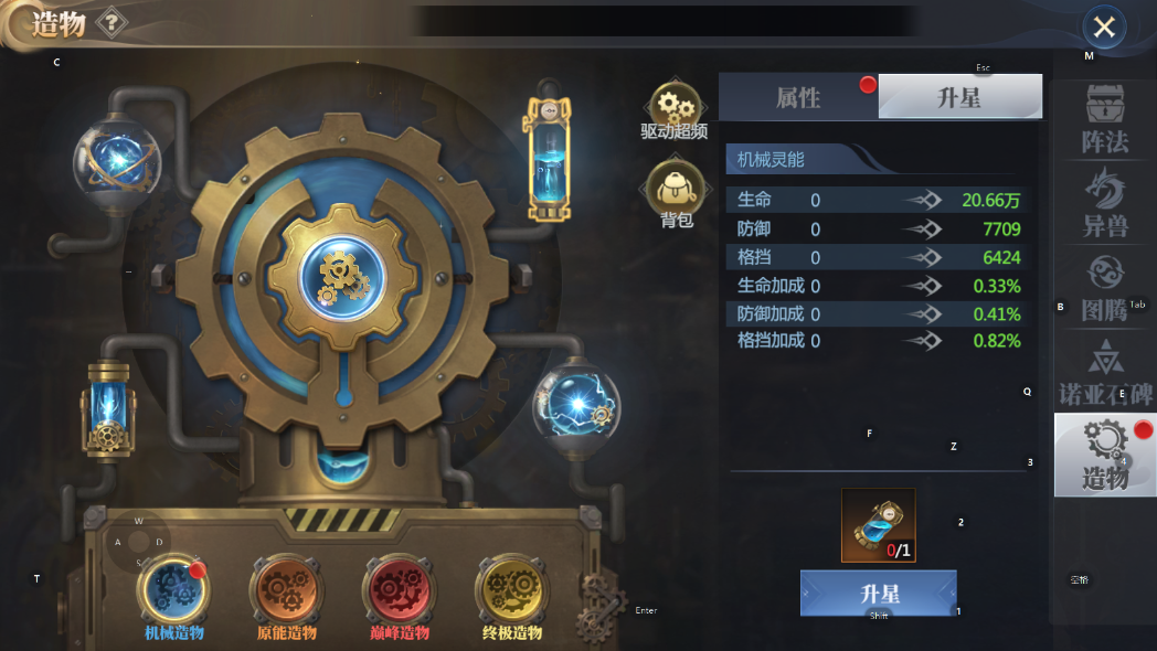 攻略速递丨机械轮转魔法造能！造物玩法产出养成速看~内含福利！