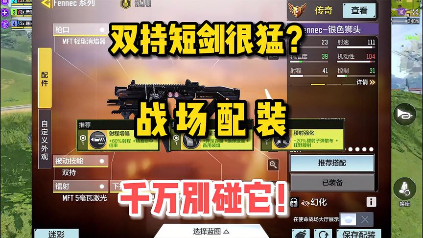 使命召唤手游：双持短剑很猛千万不要碰，你会后悔的！