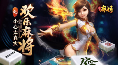 欢乐麻将：心理状态对麻将的影响有多重要