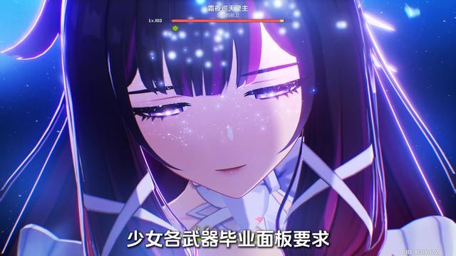 【角色攻略】检查一下你少女毕业没