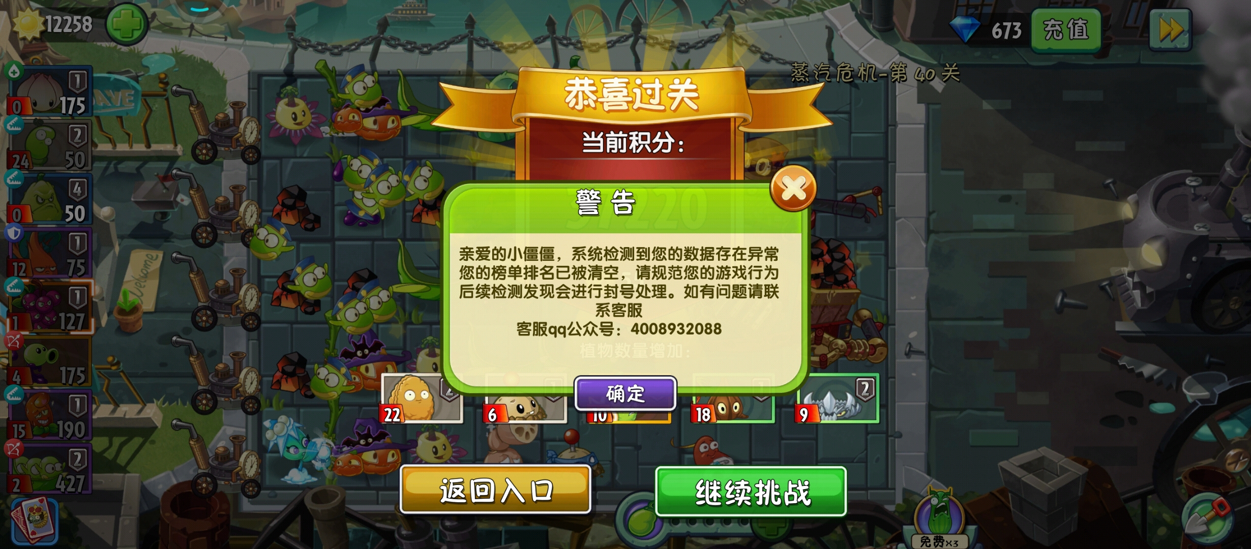 全程能量豆过关而已