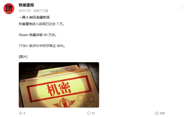 首周Steam爆卖40万套！两人开发“开炮模拟器”，凭什么成为8月大黑马？