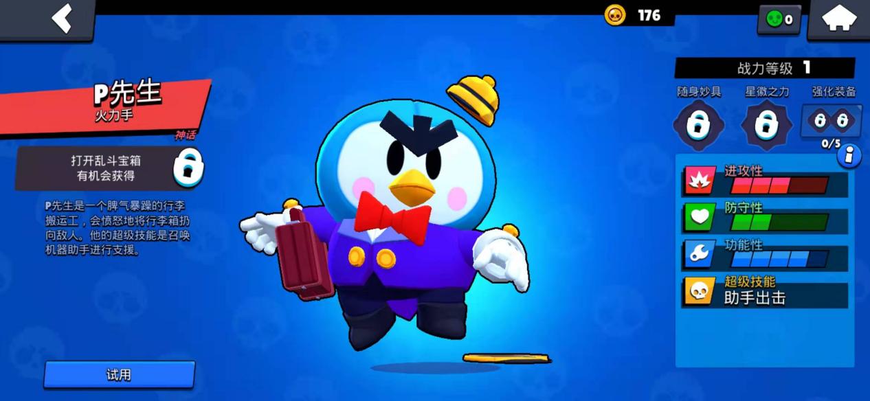 荒野乱斗：暴力绅士P先生怎么样？