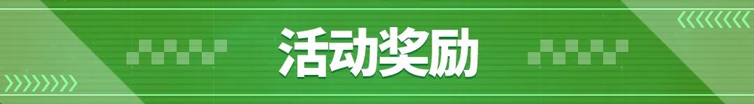 【有奖活动】元气满满，播撒快乐~