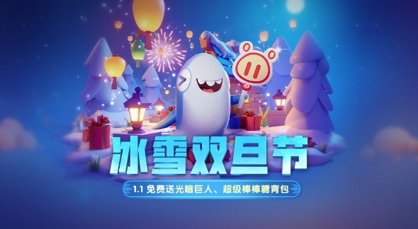 12.27更新丨冰雪双旦节，光暗巨人、联动外观送不停！