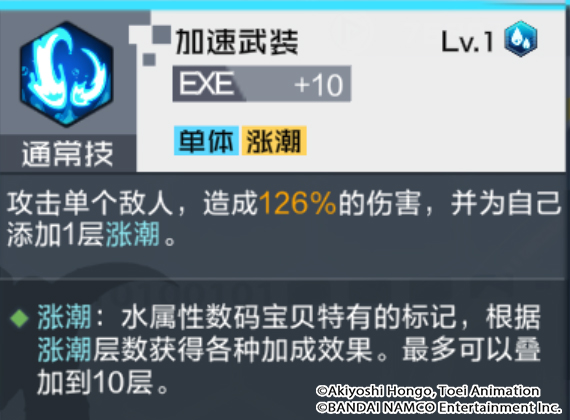 数码宝贝新世纪：攻略丨水神兽全面解读！高防御克星！能100%无视防御的单体输出！