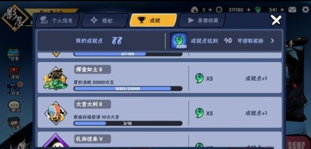 《忍者必须死3》团本的重要道具