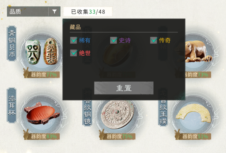 藏品别堆虚战力——藏品系统搭配思路解析