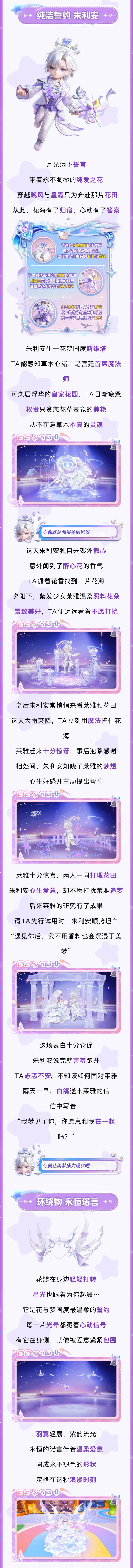 心动氛围感！全新婚纱主题套装亮相！梦幻紫蕊花嫁，打造你的浪漫时刻！