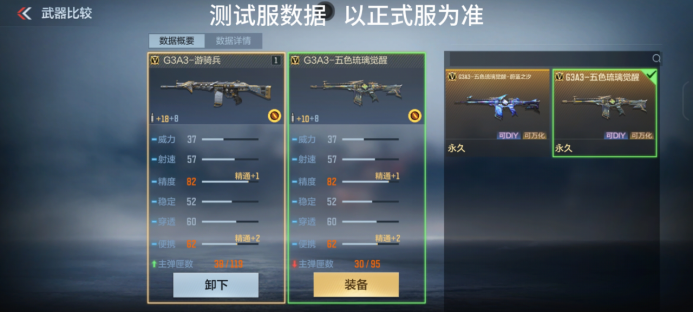G3A3-游骑兵实战展示，游骑兵家族再添一成员！
