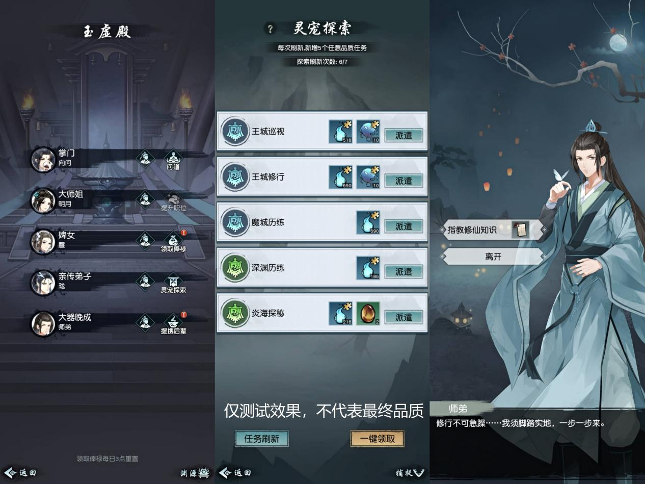 【以仙宝箓】宗门玩法介绍