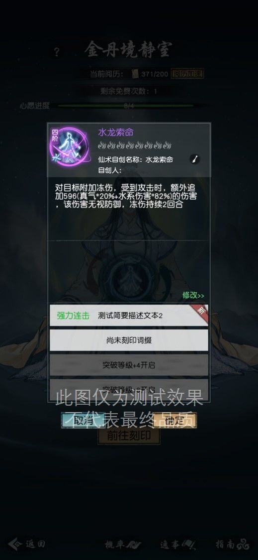 内含福利 | 修仙路途不孤单，哪位角色是你的心动嘉宾
