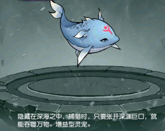 【仙界杂谈】特别的灵宠