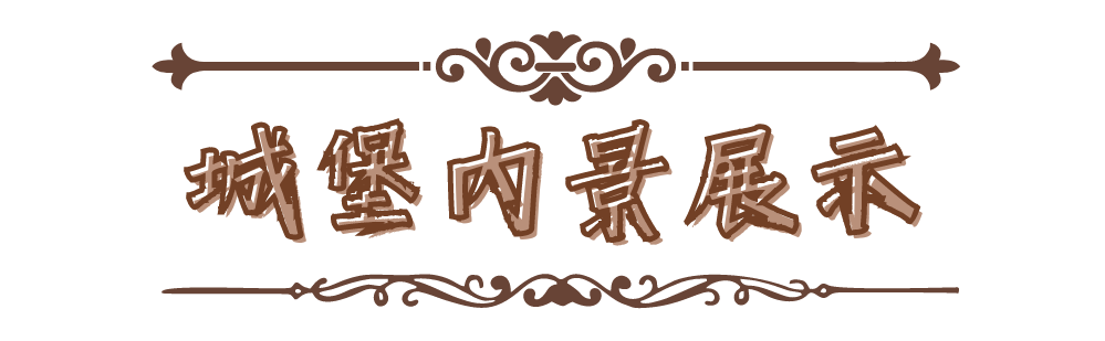 【魔法城堡】重磅爆料！食人花的低语，神秘鲨鲨画像……