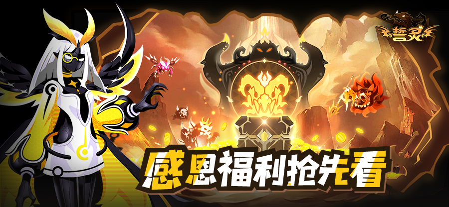 福利快报 | 感恩节福利抢先看！还有特别礼包等你领取！