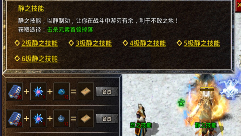 【玛法攻略】静之技能