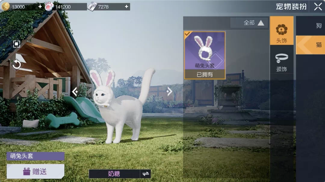 种草｜萌宠玩法大更新，装饰一戴可可爱爱！