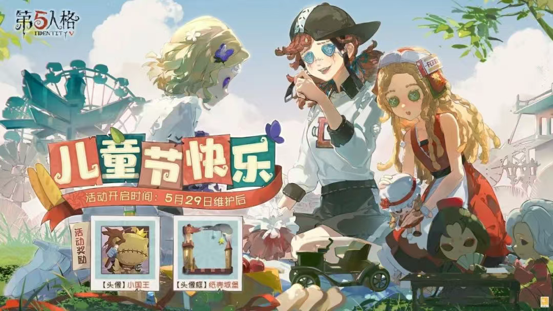 游戏五日谈：第五人格端午节活动来袭，全新联动第二弹曝光