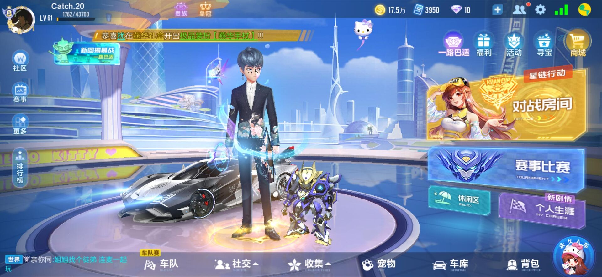 #服装搭配大赛#