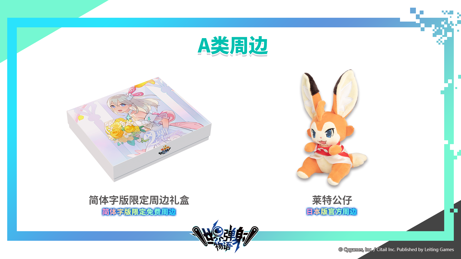 【世界弹射物语】停运公告