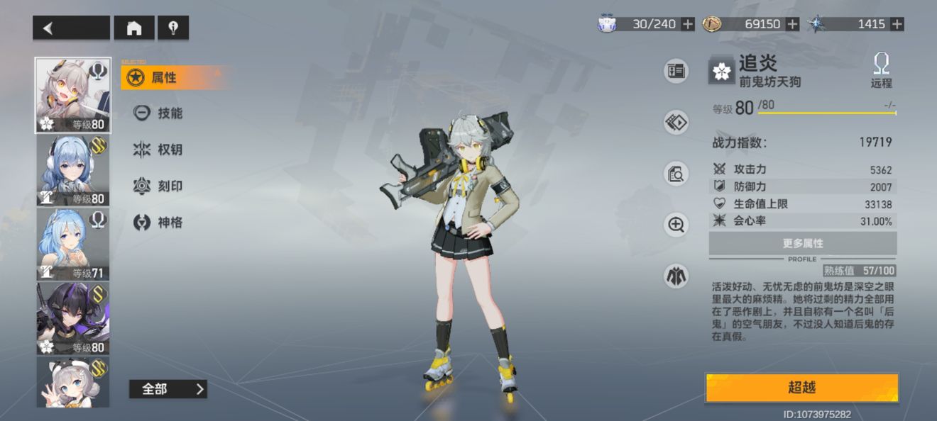 崩坏星穹铁道米莎技能一览：崩坏星穹铁道米莎技能是什么