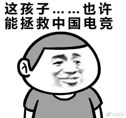 电竞选手压力揭秘：狼队翻盘背后的职业启示
