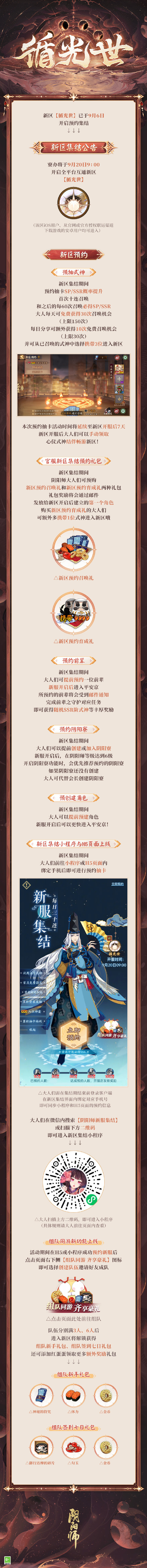 ☆迎新福利☆