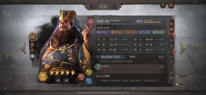 《三国志战略版》董孟蔡组合，辅助治疗上策