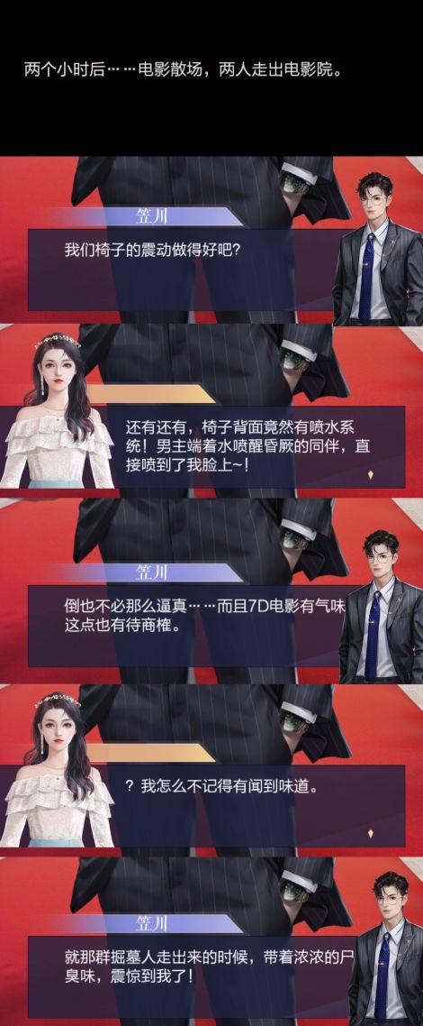 十八线小群演女主竟一朝梦醒，穿越成了豪门千金？！