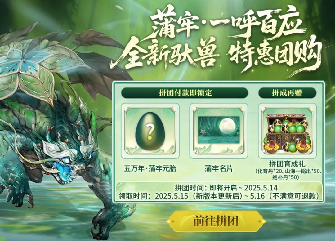 【山海经奇谈异事】蒲牢：是强者，但社恐