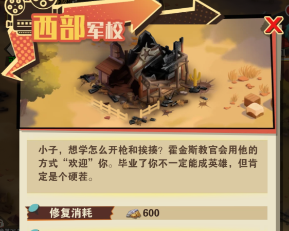 《绝境猎人》——西部养成冒险，体验趣味战斗！