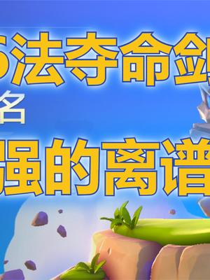 金铲铲之战：时空裂痕法师怎么玩，搭配仙灵组成 t0 上分阵容！