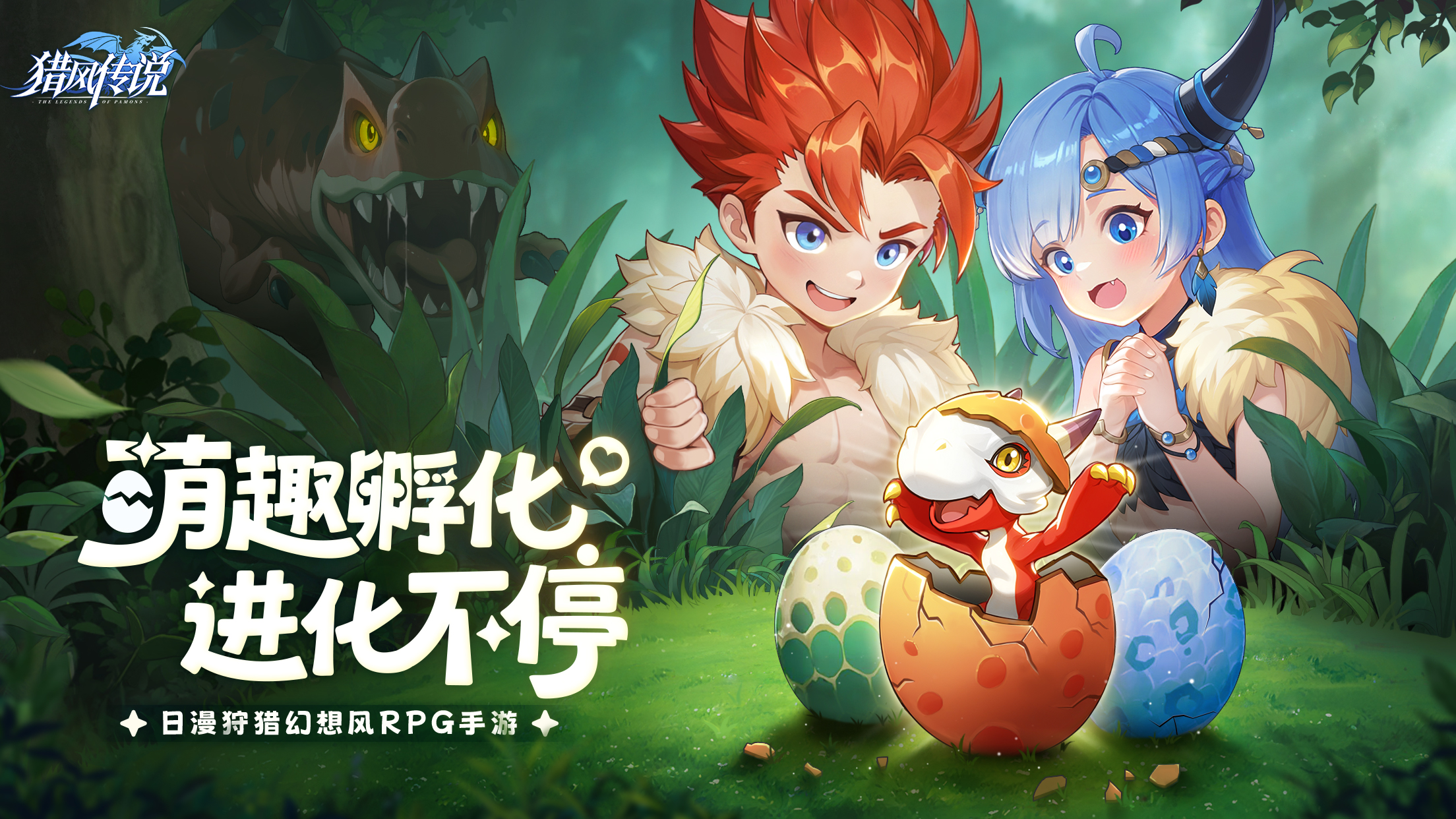 【绘卷游廊】萌趣孵化，进化不停