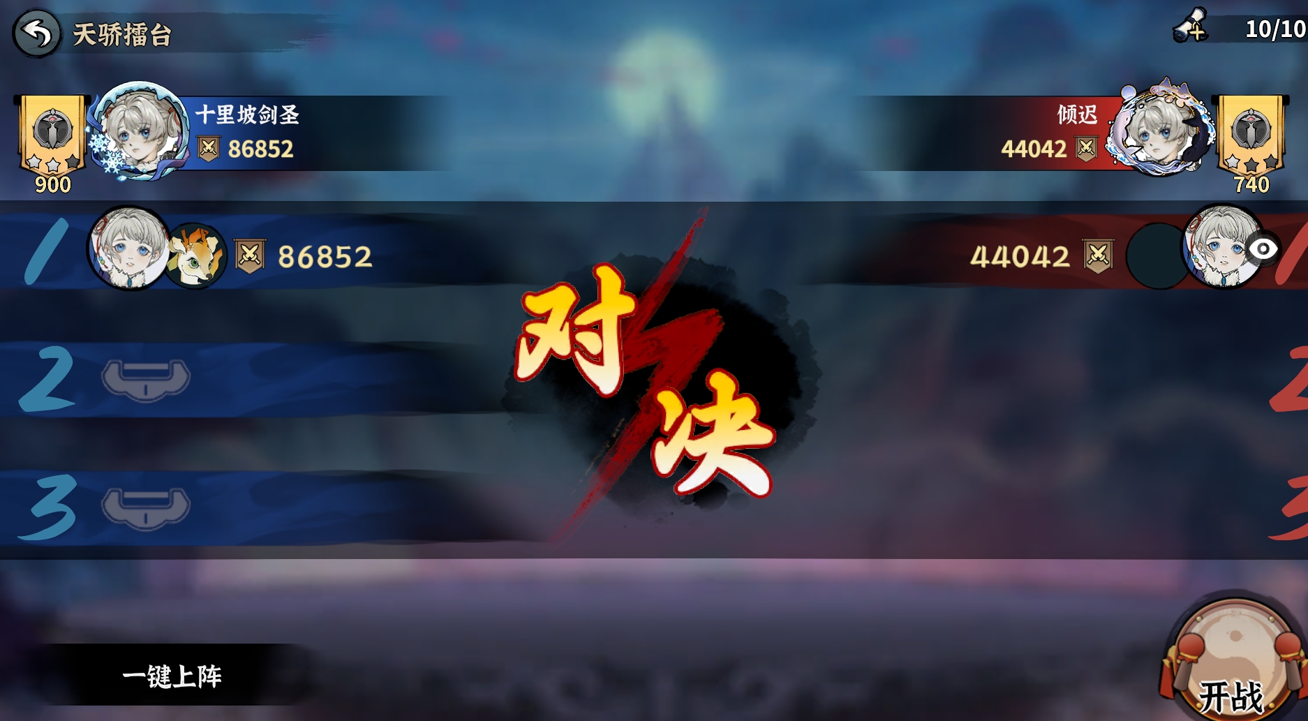 【玩法尝新看】——天骄擂台