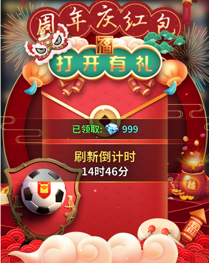 《任性足球》周年活动预告