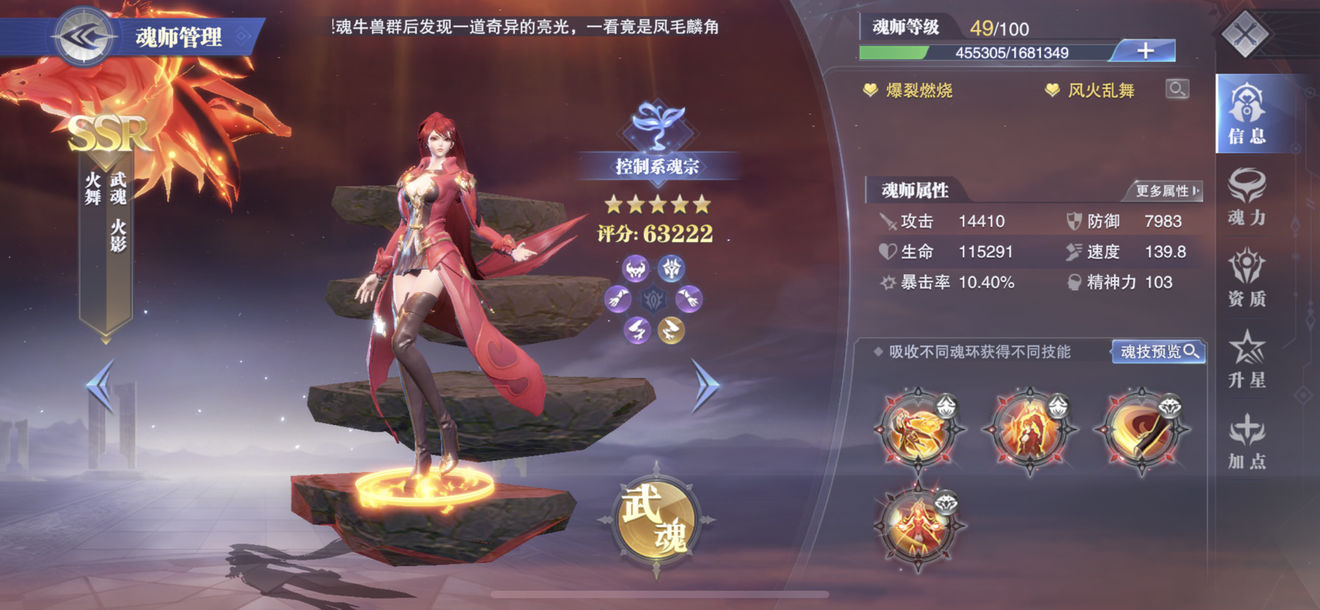 斗罗大陆魂师对决：战斗时间有早有晚，要注意阵容选择