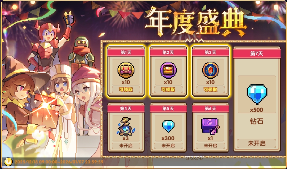 12月18日版本更新丨全新公会战来袭！