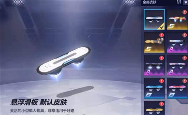 《机动都市阿尔法》枪盾用法攻略