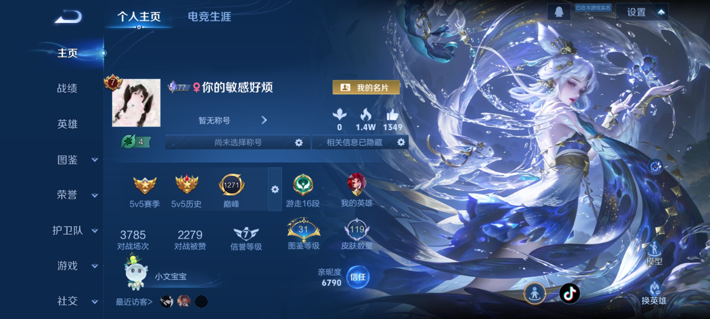 d个固搭 脾气好能开麦 菜的别来