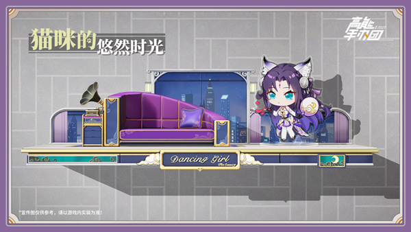 后宅家具上新 | 全新套装——猫咪的悠然时光