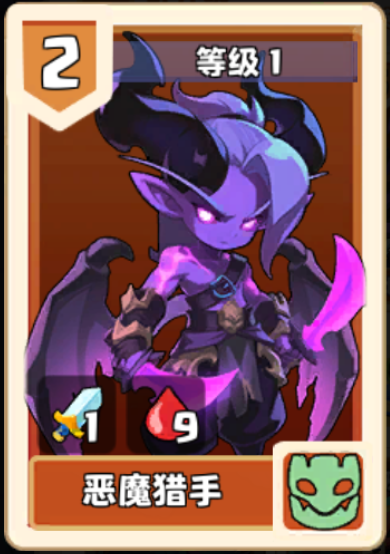 全新金卡【恶魔猎手】上线！！