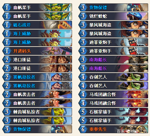 炉石传说：保姆级海盗战上分教程