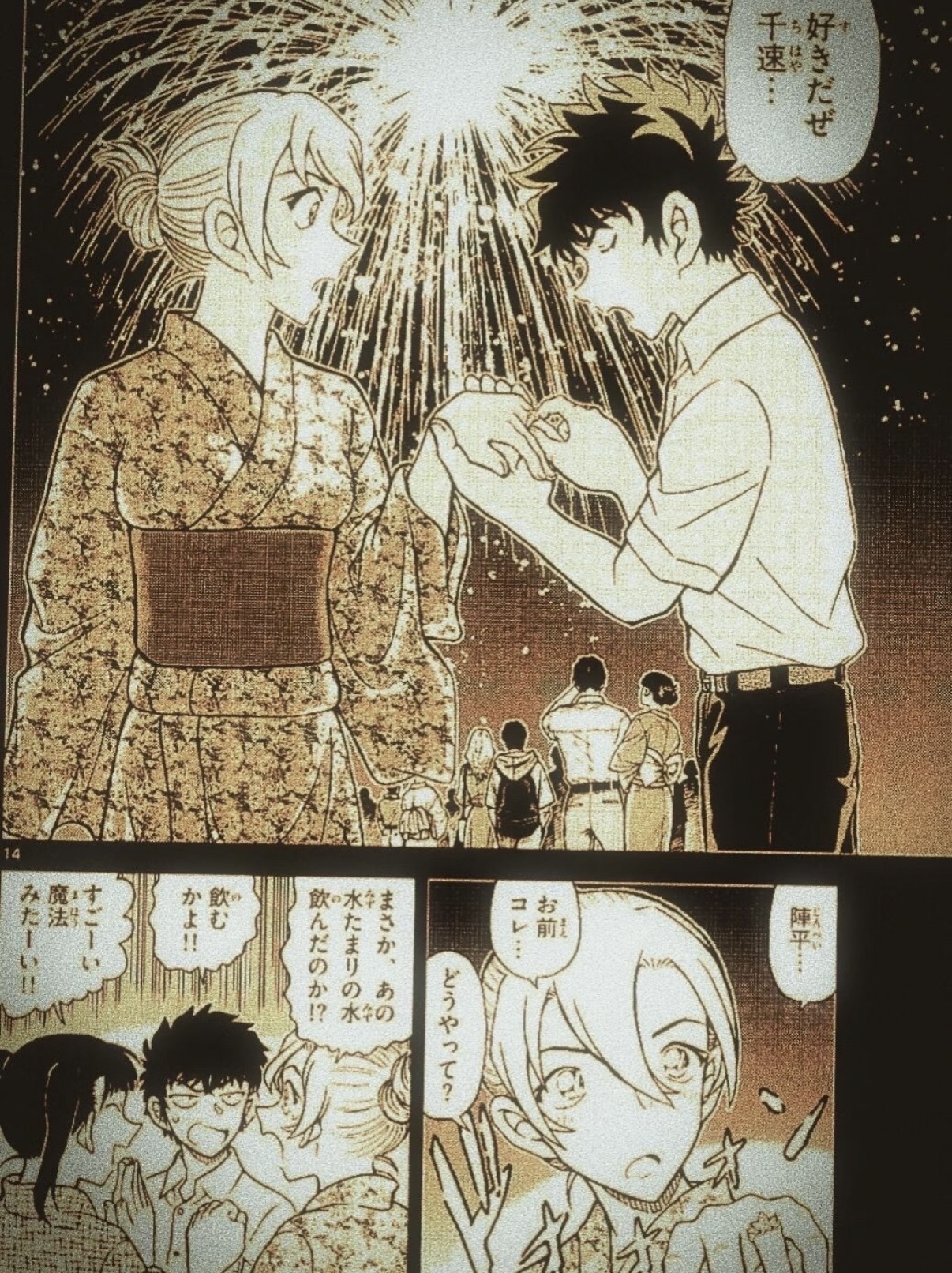 《名侦探柯南》漫画1156话：松田阵平向千速告白，被粉丝怒骂“毁人设”？