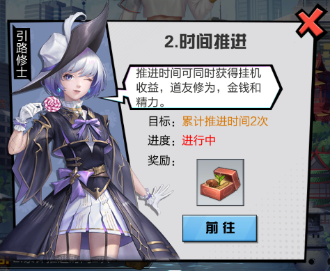 《超凡之路》测试福利一览