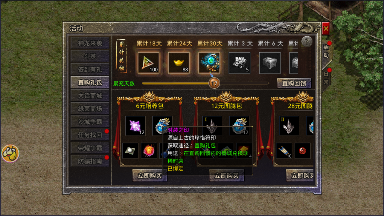【玛法攻略】沉默神器攻略