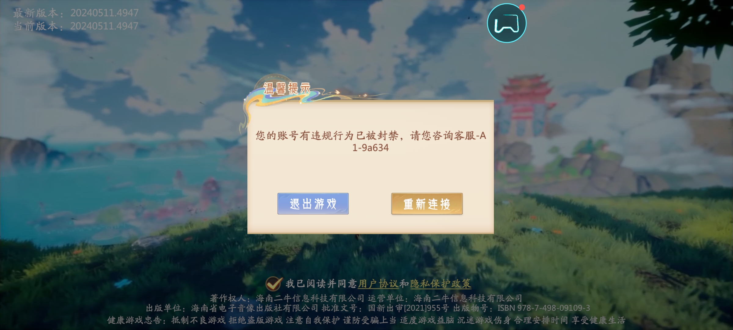 无故封号，不给解释，问就是违反了用户守则规定