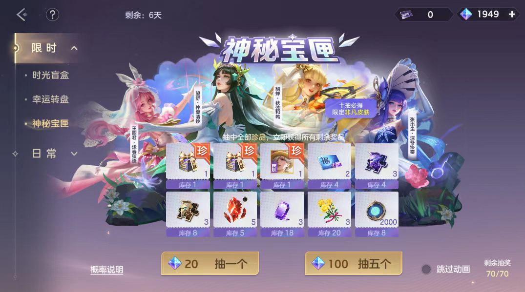 游戏五日谈：曙光英雄不停机版本更新，多款皮肤迎来返场